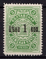 1911 1k on 3k Poltava Zemstvo, Russia (Schmidt #24)