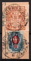 1918 20k Podolia Type 52 (16 a) on piece, Ukrainian Tridents, Ukraine (Bulat 2127, Smotrych Postmarks, with 10 Shahiv, Unpriced, CV $---)