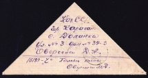 1942 (7 Jul) WWII Russia Field Post censored triangle letter sheet to Karaganda (FPO #16189-Z, Censor #24)