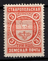 1896-1908 3k Stavropol Zemstvo, Russia (Schmidt #4)