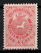 1888 3k Starobelsk Zemstvo, Russia (Schmidt #32)