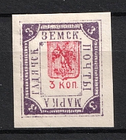 1895 3k Hadiach Zemstvo, Russia (Schmidt #36)