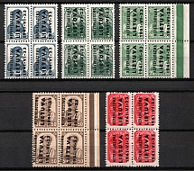 1941 Lithuania, German Occupation, Germany, Blocks of Four (Mi. 3 - 5, 7 - 8, CV $500, MNH)