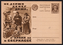 1929 5k 'Sberkassa', Advertising Agitational Postcard of the USSR Ministry of Communications, Mint, Russia (SC #4, CV $55)
