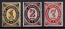 1879 Offices in Levant, Russia (Horizontal Watermark, Signed, Full Set)