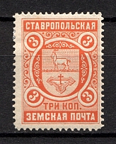 1903-08 3k Stavropol Zemstvo, Russia (Schmidt #4)