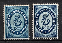 1872 Eastern Correspondence Offices in Levant, Russia (Kr. 18, 18 a, Horizontal Watermark, CV $80)