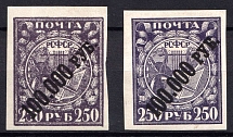 1922 10000r RSFSR, Russia (1st Blurry Print, Ordinary Paper)