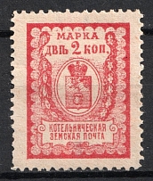 1910 2k Kotelnich Zemstvo, Russia (Schmidt #23)