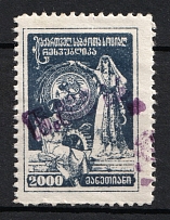 1923 15000r/2000r Georgia Revalued, Russia Civil War (Violet Overprint, Signed)