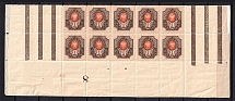 1908-17 1R Russian Empire (Control Sign+Number `8`, Block, MNH/MH)