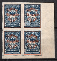 1922 10k Priamur Rural Province, on Far Eastern Republic (DVR) Stamps, Russia Civil War, Block of Four (Kr. 6, Margin, CV $80)