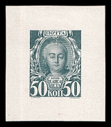 1913 50k Elizabeth Petrovna, Romanov Tercentenary, Complete die proof in slate grey, printed on chalk surfaced thick paper