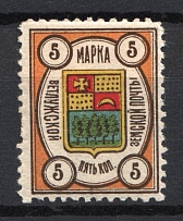 1908 5k Vetluga Zemstvo, Russia (Schmidt #4)
