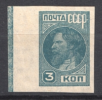 1931 USSR Definitive Issue 3 Kop (Control Stripe)