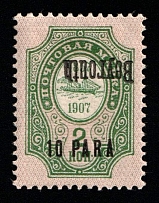 1910 10pa Beirut, Offices in Levant, Russia (Kr. 67 XII Tc, INVERTED Overprint, CV $50)