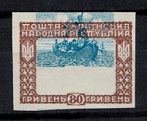 1920 80Г Ukrainian Peoples Republic Ukraine (Strongly SHIFTED Center, Print Error)