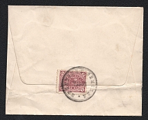 Irbit Zemstvo Undated local cover addressed from the village Boyarskaya to the administration of the district