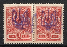 1918 3k Kiev (Kyiv) Type 2 , Ukrainian Tridents, Ukraine, Pair (Bulat 231 var, DOUBLE Overprints)