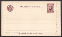 1909 3k on 5k Postal Stationery Letter-Sheet, Mint, Russian Empire, Russia (SC ПС #8, 3rd auxiliary Issue)