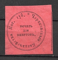 Cherikov Mogilev Province Treasury Mail Seal Label