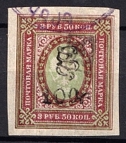 1920 100r on 3.5r Armenia, Russia Civil War (Sc.159a, Signed, Canceled)