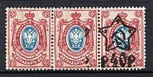 1922 40r on 15k RSFSR, Russia, Strip (Unprinted Overprints)