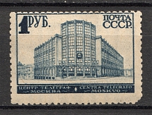 1929-32 USSR Definitive Issue 1 Rub (Perf 12x12.25, MNH)