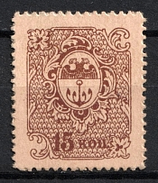 1918 15k Odessa Money-Stamp, Russian Civil War Revenue, Ukraine