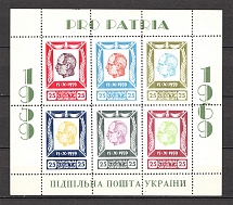 1964 Stepan Bandera Ukraine Underground Post Block (Perf, Only 250 Issued, MNH)
