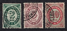 1872-88 Offices in Levant, Russia (CONSTANTINOPLE Postmark, Horizontal Watermark)