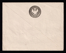 1849 10k Postal stationery stamped envelope, Russian Empire, Russia (SC ШК #7, 3rd Issue, CV $100)