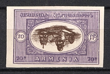 1920 70r Armenia, Russia Civil War (PROOF, Imperforated, INVERTED Center)