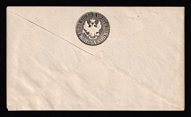 1862 10k Postal stationery stamped envelope, Russian Empire, Russia (SC ШК #14Б, 6th Issue, MIRRORED Watermark, CV $100)