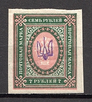 Kiev Type 1 - 7 Rub, Ukraine Tridents (Shifted Rose, Print Error)