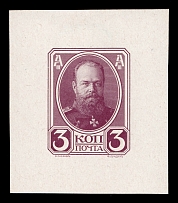 1913 3k Alexander III, Romanov Tercentenary, Complete die proof in dark mauve, printed on chalk surfaced thick paper