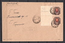 1919 Gomel Registered Cover (DOUBLE Trident Correction Kiev 2f, 1 Rub, Print Error)
