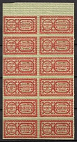 1918 100sh Theatre Stamp Law of 14th June 1918, Ukraine, Block (Margin, MNH)
