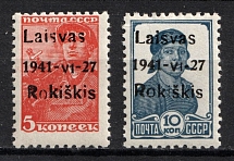 1941 Rokiskis, Occupation of Lithuania, Germany (Mi. 1 a I - 2 a I, CV $40, MNH)