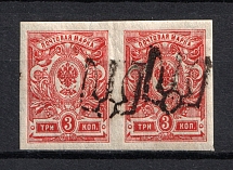 Podolia Type 2 - 3 Kop, Ukraine Tridents (SHIFTED Overprint, Print Error, Pair, Signed)