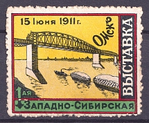 1911 Omsk, First West Siberian Exhibition, Russia