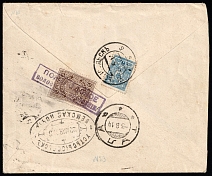 1914 (24 May) Ustsysolsk Zemstvo, Russian Empire, Cover from Ustsysolsk to Tula mixed franking with 2k Zemstvo and 7k Russian Empire