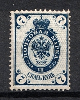 1902 7k Russian Empire, Vertical Watermark, Perf 14.25x14.75 (SHIFTED Background, Sc. 59, Zv. 62, MNH)