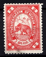 1889-93 2k Ustsysolsk Zemstvo, Russia (Schmidt #26)