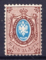 1858 10k Russian Empire, No Watermark, Perf. 12.25x12.5 (Sc. 8, Zv. 5, CV $450)