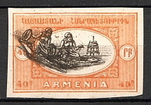 1920 Russia Armenia Civil War 40 Rub (Imperforated, Double Center+Offset, Probe, Proof, MNH)