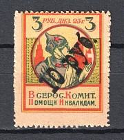1923 10R RSFSR All-Russian Help Invalids Committee, Russia