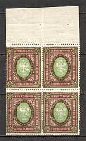 1917 Russia Empire Block of Four 3.50 Rub (Shifted Perf+Shifted Green, Print Error, MNH)