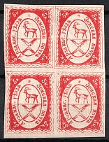 1877 5k Arzamas Zemstvo, Russia (Schmidt #4, Block of four, CV $240)