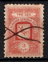 1893 3k Velsk Zemstvo, Russia (Schmidt #8, Canceled)